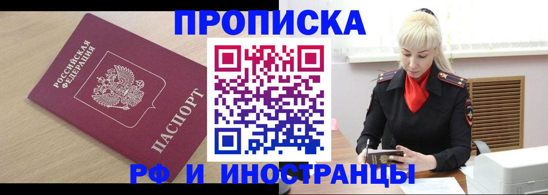 прописка для военкомата в Новоуральске