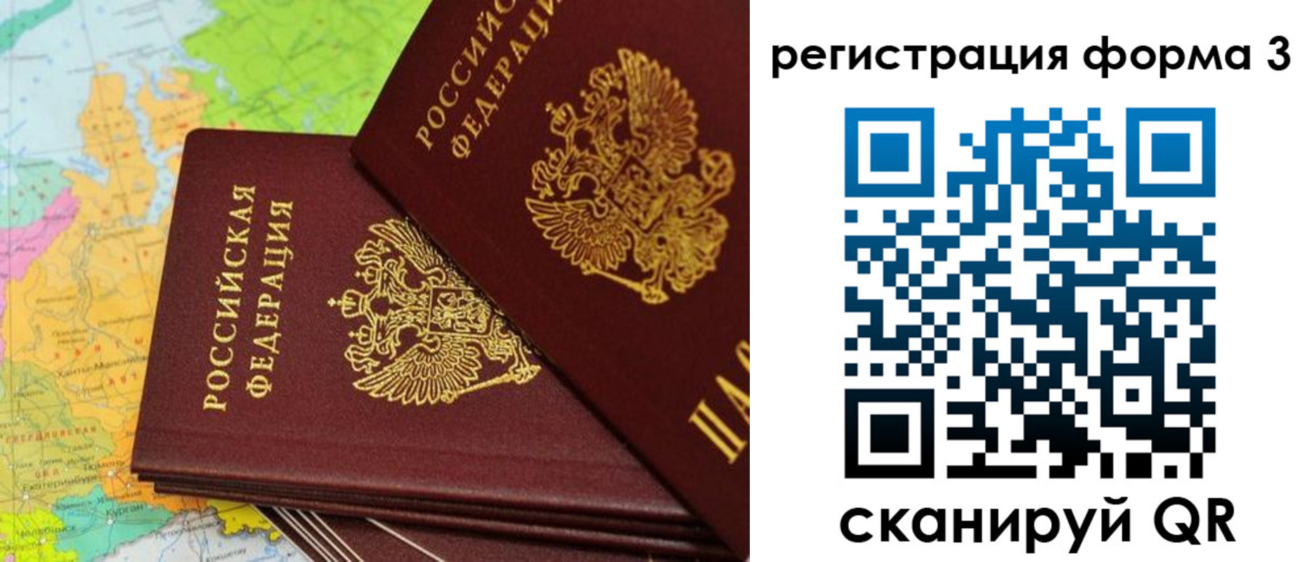 временная прописка в Новоуральске