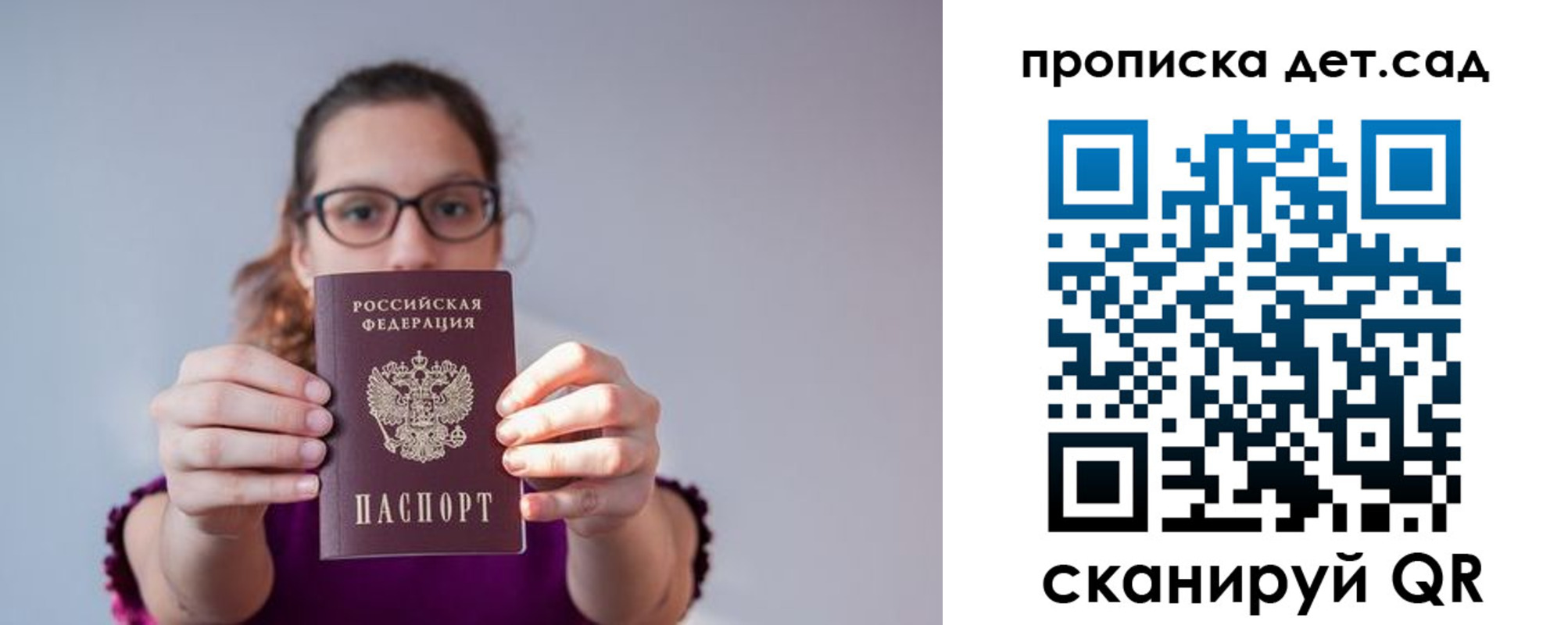 прописка паспорт в Новоуральске