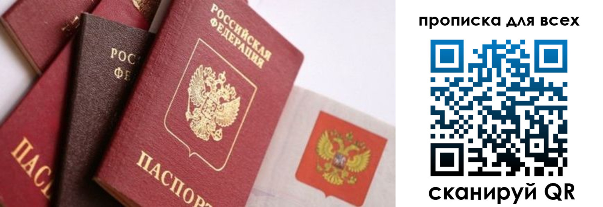 временная регистрация поиск в Новоуральске