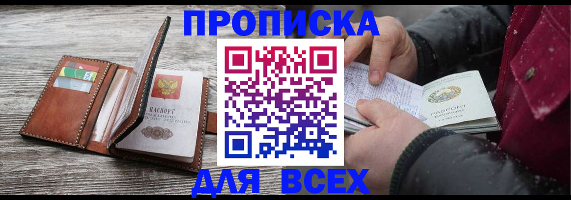 прописка для кредита в Новоуральске