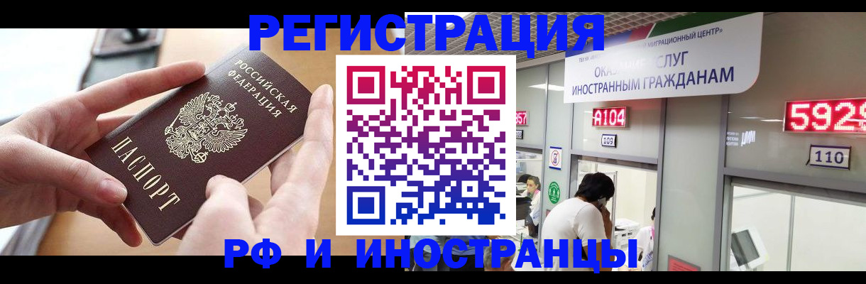 временная регистрация 2025 в Новоуральске