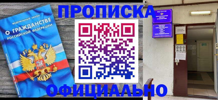 временная регистрация для всех в Новоуральске