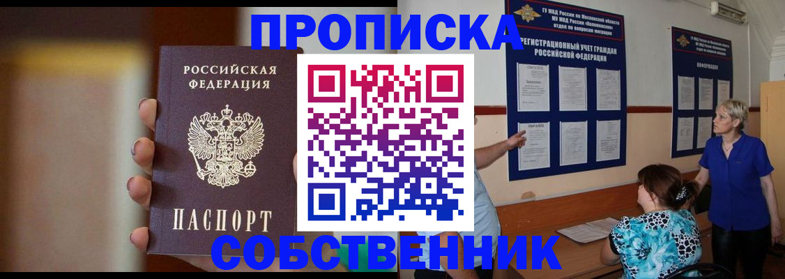 временная регистрация для школы в Новоуральске