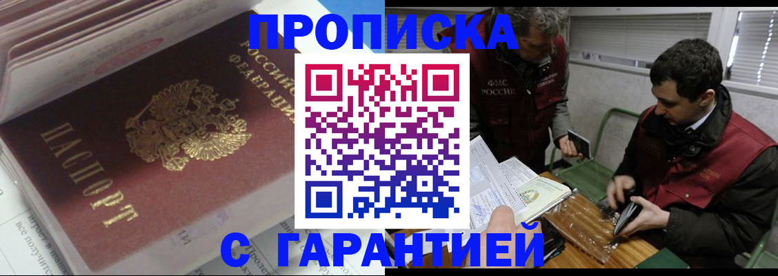 временная регистрация гарантия в Новоуральске