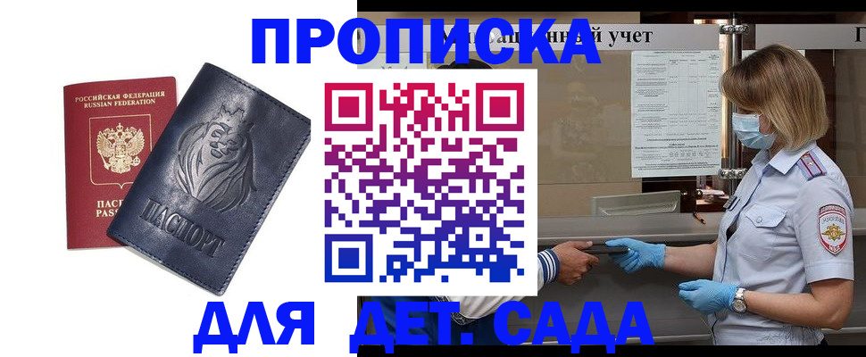 купить прописку в Новоуральске