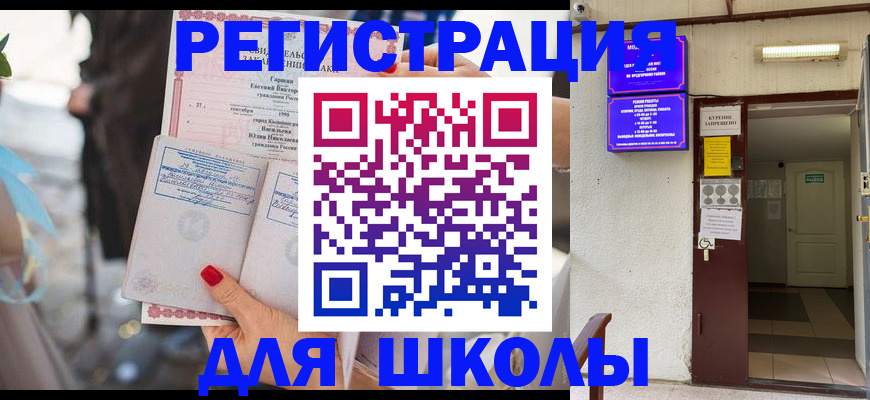 прописка ребенка в Новоуральске