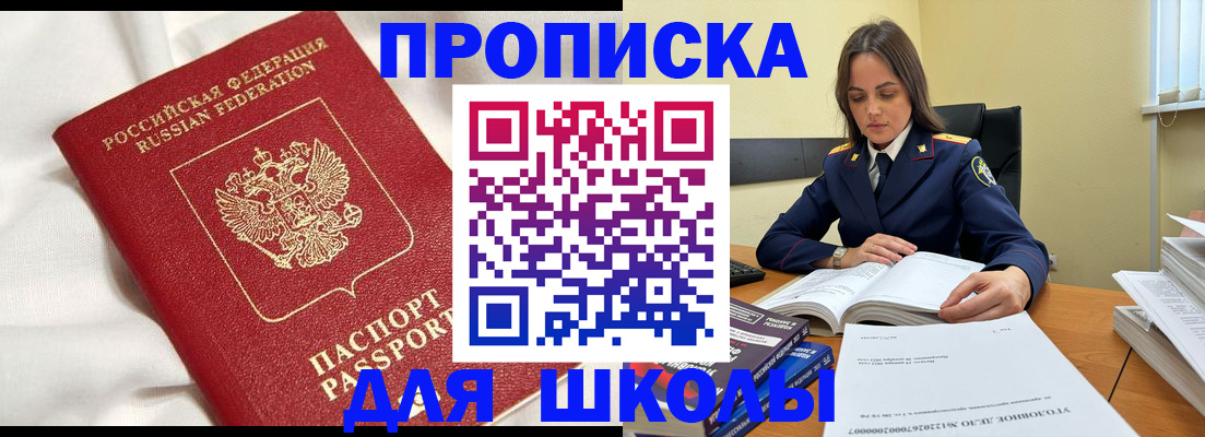 временная регистрация собственник в Новоуральске