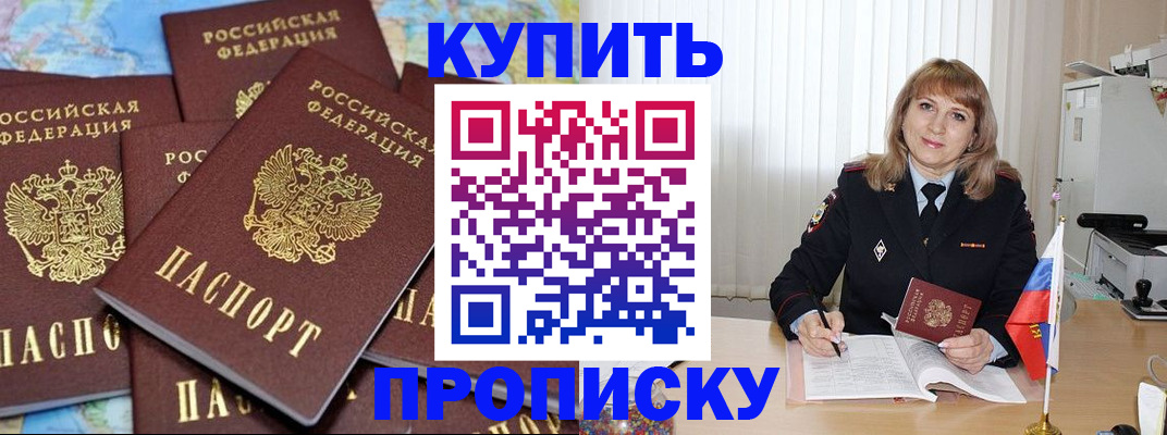 пропишу в квартире в Новоуральске