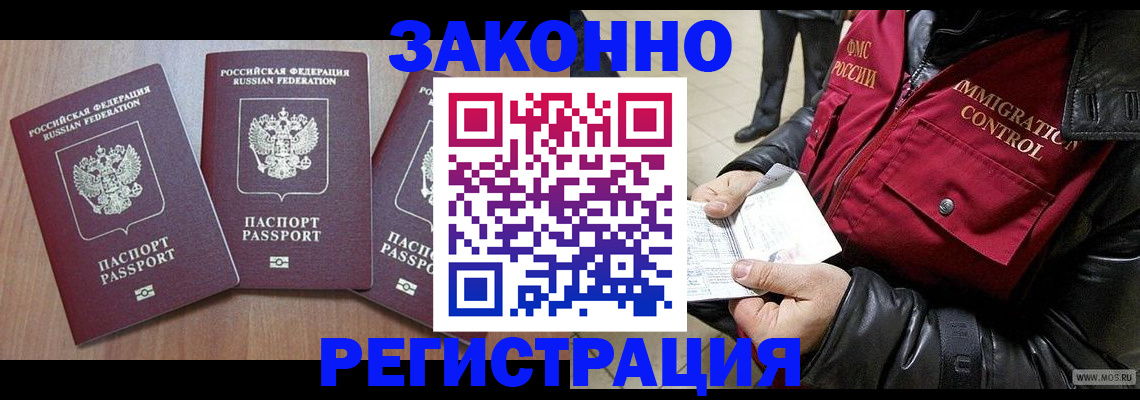 временная регистрация для школы в Новоуральске
